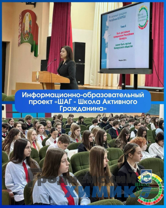 ШАГ_гимназия А.И.Дубко_2026(1).jpeg